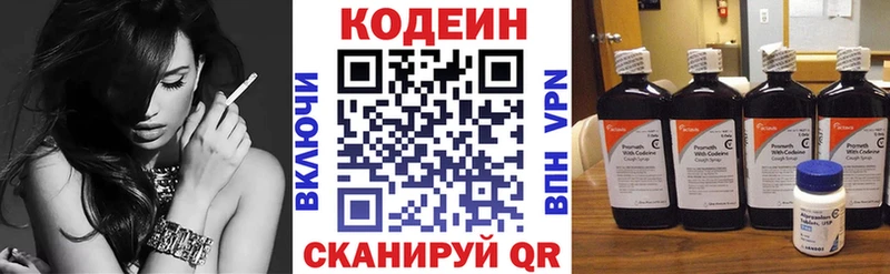 Кодеин Purple Drank  наркота  Грязовец 