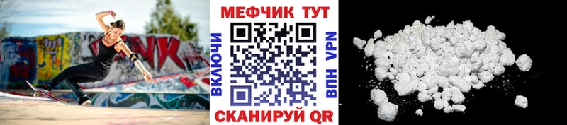 Меф mephedrone  наркотики  Грязовец 