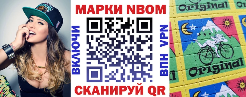 Марки N-bome 1,8мг  Грязовец 