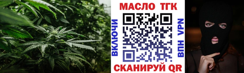 ТГК THC oil  где продают наркотики  Грязовец 