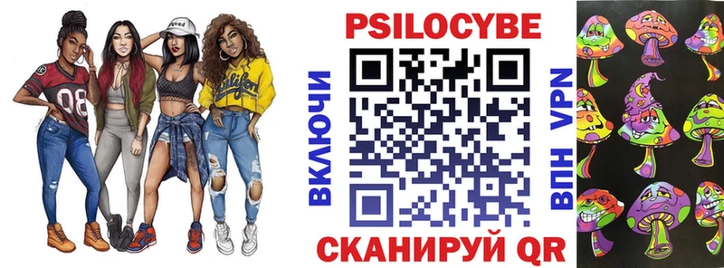 наркошоп  Грязовец  Псилоцибиновые грибы ЛСД 